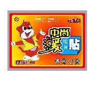 義烏市舜百日用品廠 一站式廣告促銷(xiāo)禮品與飾品加工方案