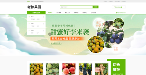 老徐果園 現(xiàn)代農業(yè)與日用百貨的跨界融合，開啟農業(yè)致富新引擎