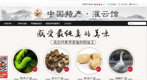 電商賦能農產品與日用品 走出消費扶貧與鄉(xiāng)村振興新路徑